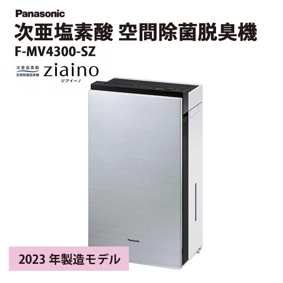 SALE価格】 Panasonic 次亜塩素酸 空間除菌脱臭機 ziaino ジアイーノ F 
