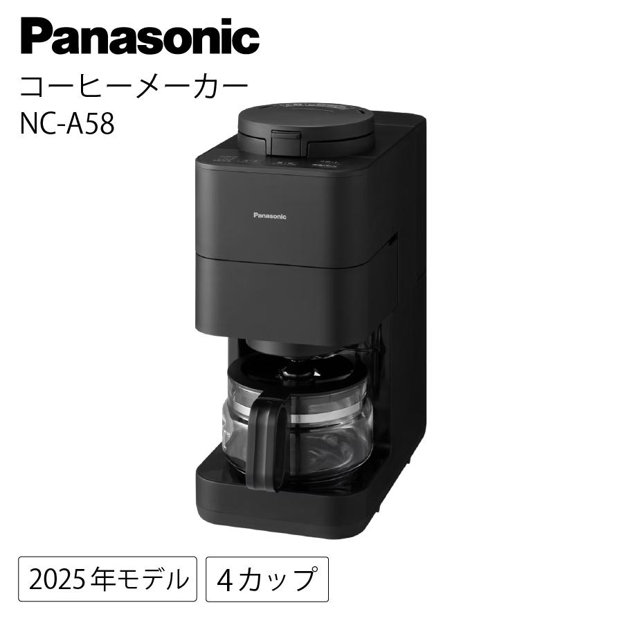 Panasonic パナソニック コーヒーメーカー NC-A58 ブラック 全