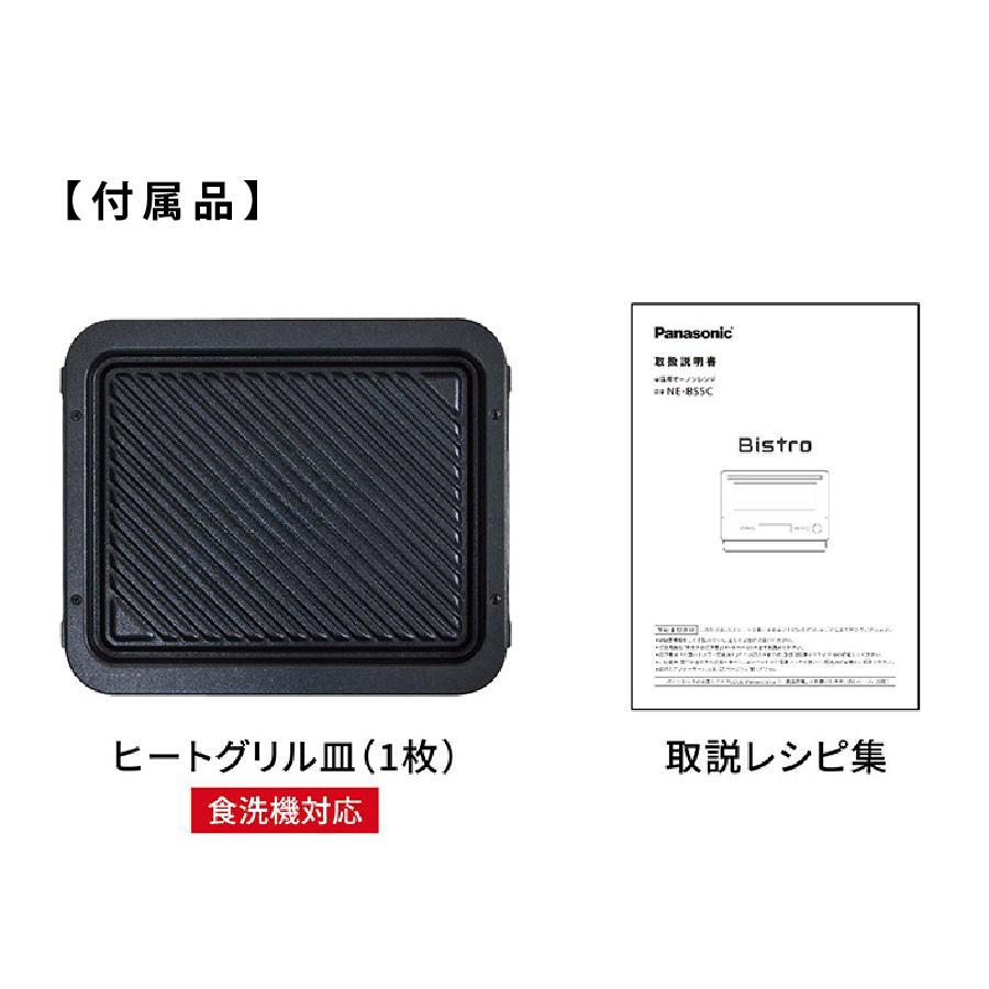 Amazon | パナソニック ビストロ オーブンレンジ 26L 赤外線