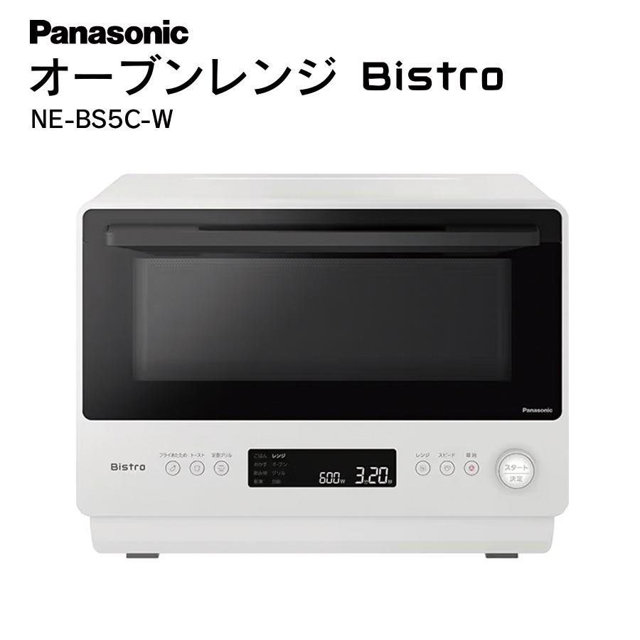 Panasonic NE-BS5C-W ホワイト オーブンレンジ　新品未開封 Bistro（Panasonic） オーブンレンジ Panasonic Bistro ビストロ