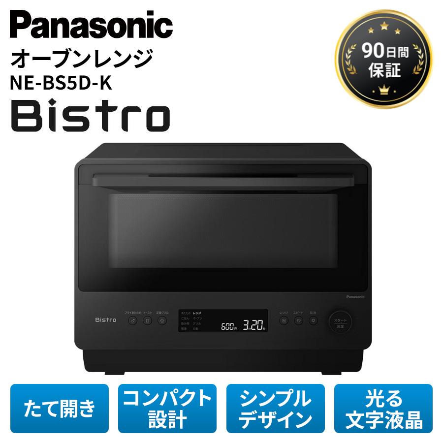 Panasonic Bistro オーブンレンジ NE-BS651 楽天市場】オーブンレンジ パナソニック ビストロ Bistro お急ぎ