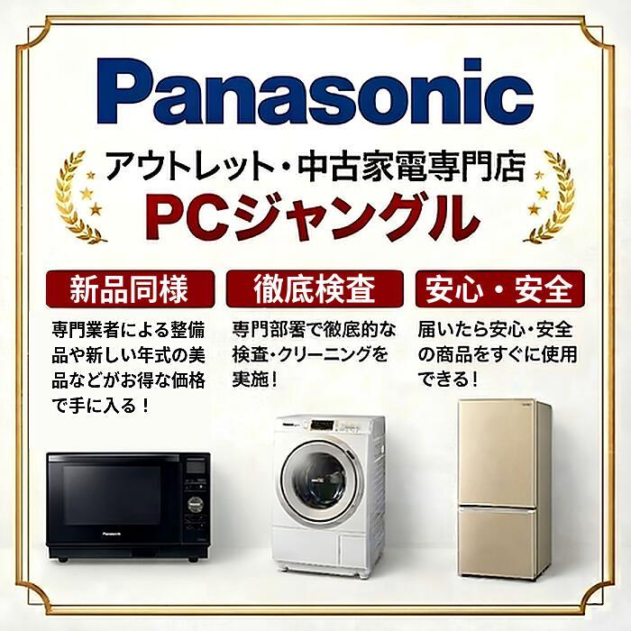 Bistro（Panasonic） パナソニック オーブンレンジ ビストロ 未使用 NE