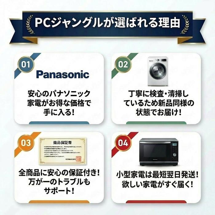 Bistro（Panasonic） パナソニック オーブンレンジ ビストロ 未使用 NE