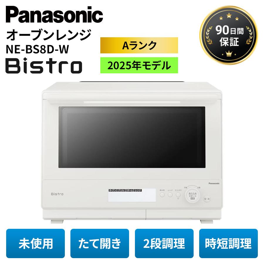 パナソニック スチーム オーブンレンジ 未使用 去年6月電気屋購入未
