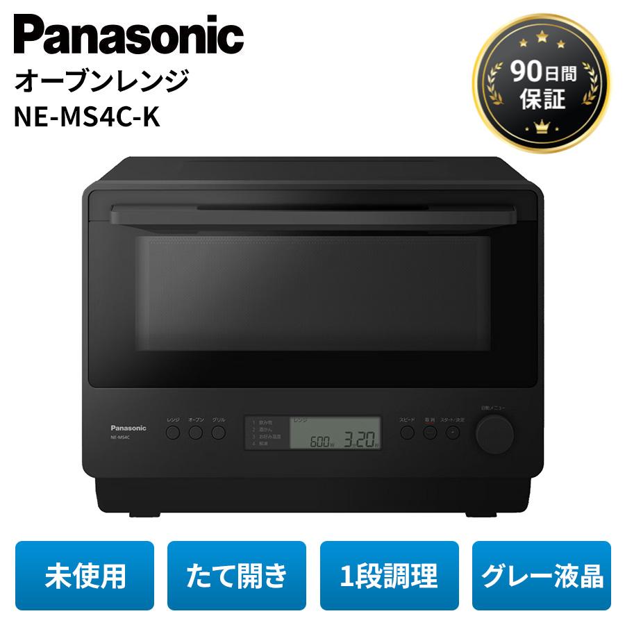 オーブンレンジ 26L パナソニック NE-MS4C-K 2025年製 未使用 Bistro（Panasonic） パナソニック 電子レンジ オーブンレンジ 未使用