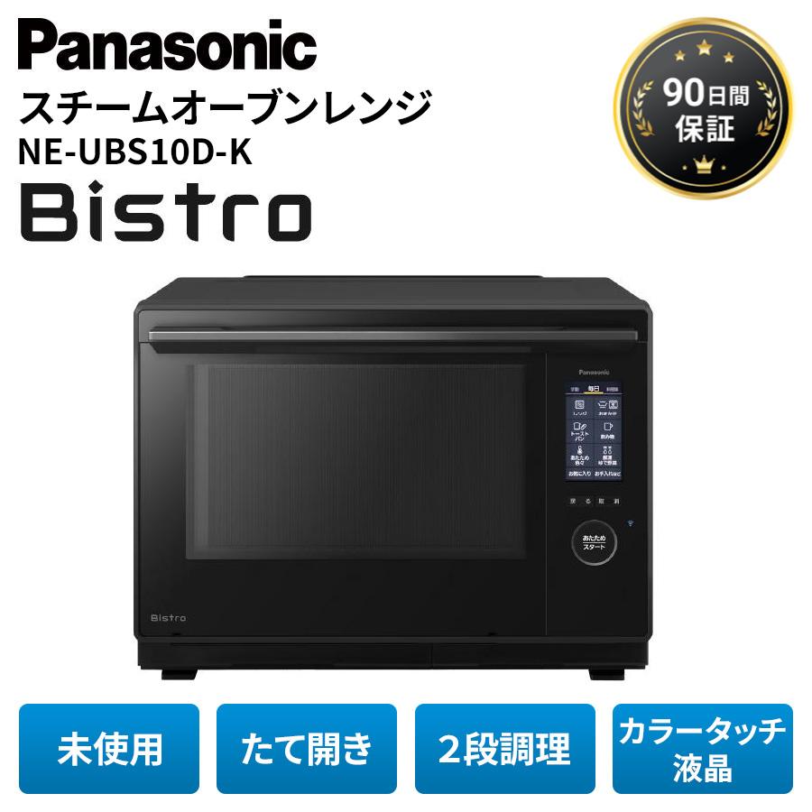 Bistro（Panasonic） パナソニック オーブンレンジ レンジ ビストロ 未