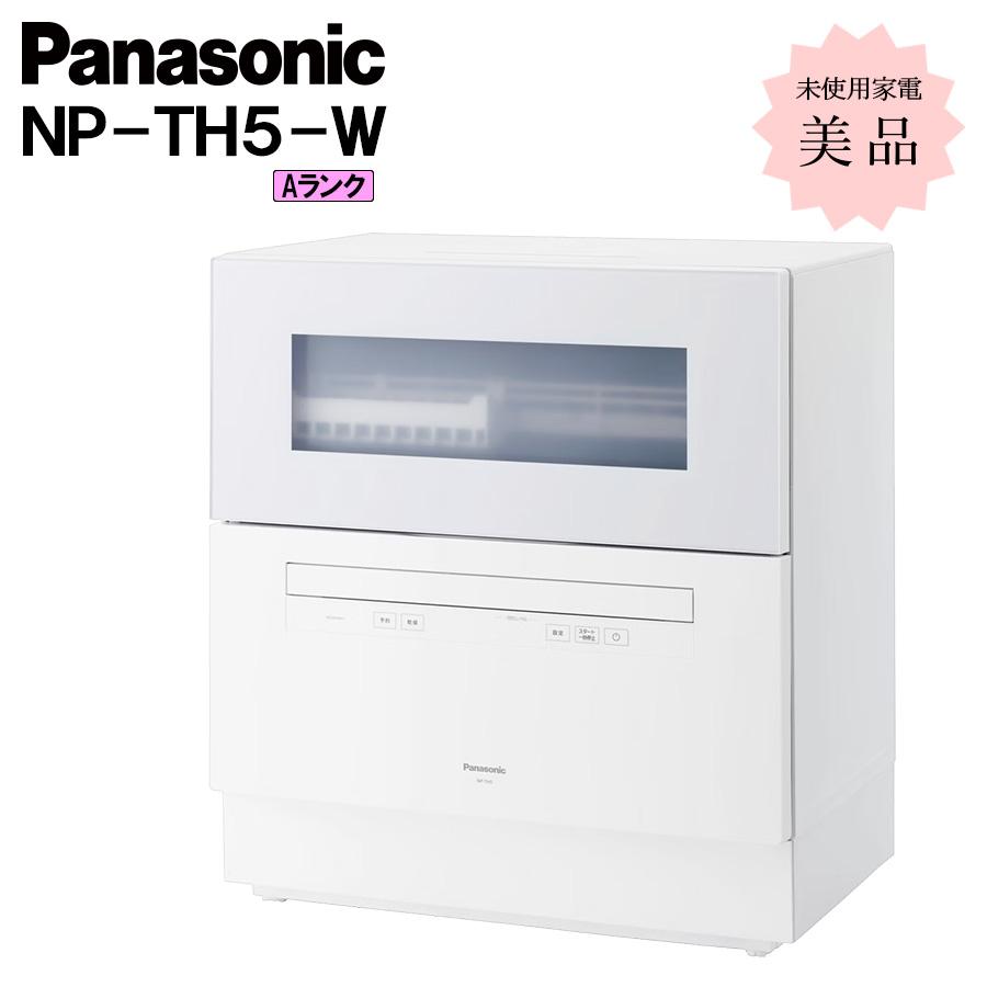 Panasonic（パナソニック） 食器洗い乾燥機 NP-TH5-W ホワイト 未使用 