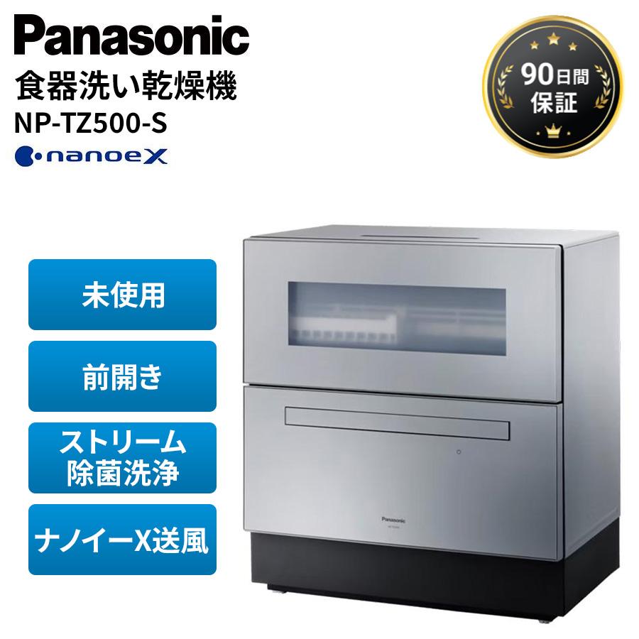 Panasonic（パナソニック） 食洗機 食器洗い乾燥機 未使用 NP-TZ500-S 
