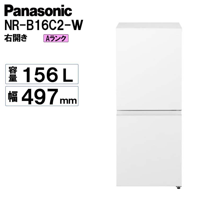 Panasonic（パナソニック） 冷凍冷蔵庫 Panasonic NR-B16C2-W 2025年