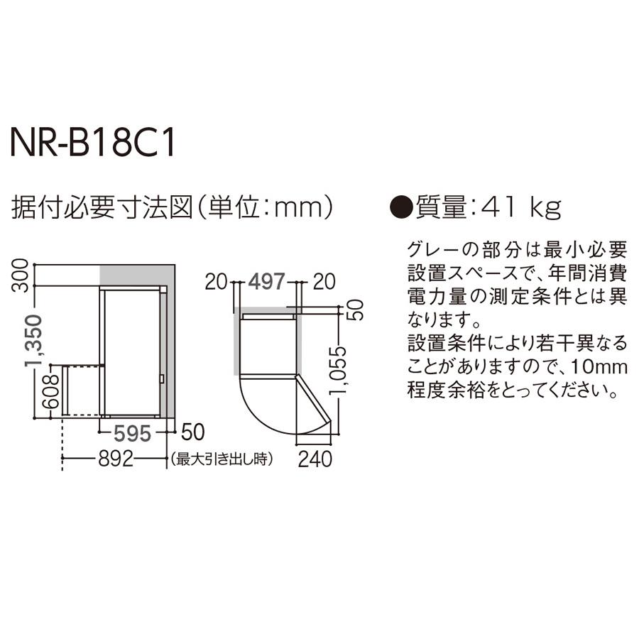 Panasonic（パナソニック） 冷蔵庫 180L 右開き 2ドア 一人暮らし 小型