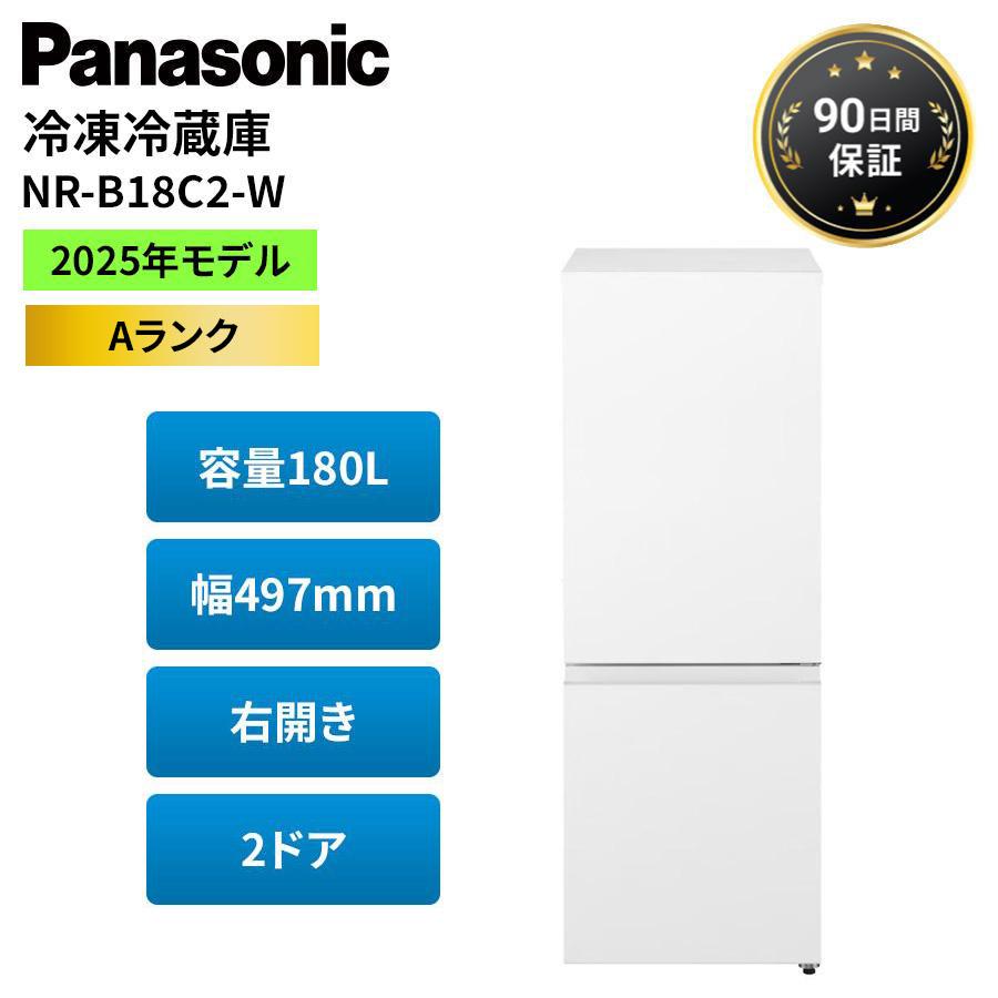 Panasonic（パナソニック） 冷蔵庫 180L 右開き 2ドア 一人暮らし 小型