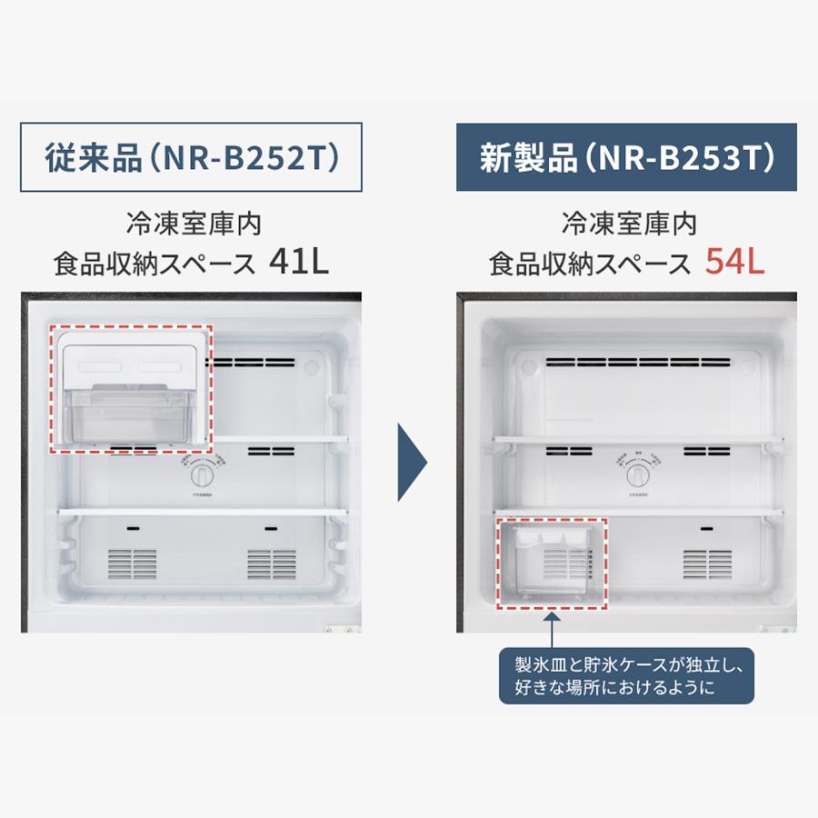 Panasonic NR-B253T-K 248L 冷蔵庫 2025年製 Panasonic（パナソニック） 冷蔵庫 248L 右開き 2ドア黒 2025年 NR