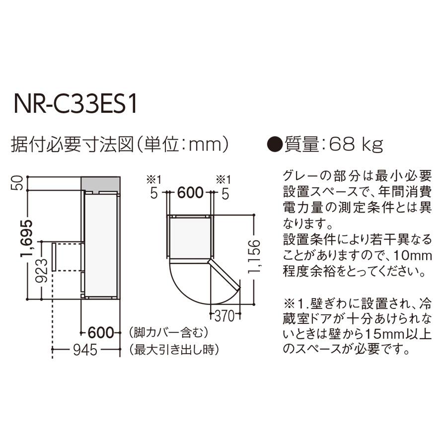 パナソニック 冷蔵庫 326L 右開き 3ドア 二人暮らし 薄型 Panasonic NR-C33ES1-C 奥行60cm 自動製氷 真ん中野菜室 2025年 家電 新品同様 整備品 美品 Aランクの画像