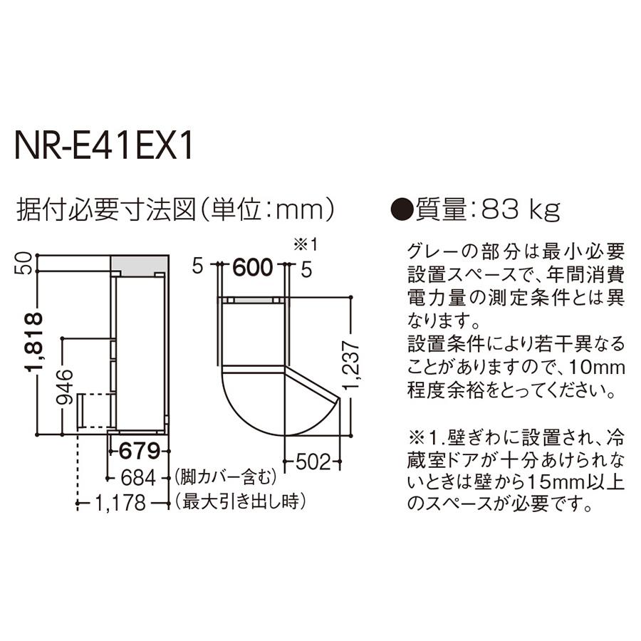 パナソニック 冷蔵庫 406L 右開き 5ドア ファミリー 白 Panasonic NR-E41EX1-W 真ん中冷凍室 自動製氷 ナノイーX 2024年 家電 新品同様 整備品 美品 Aランクの画像