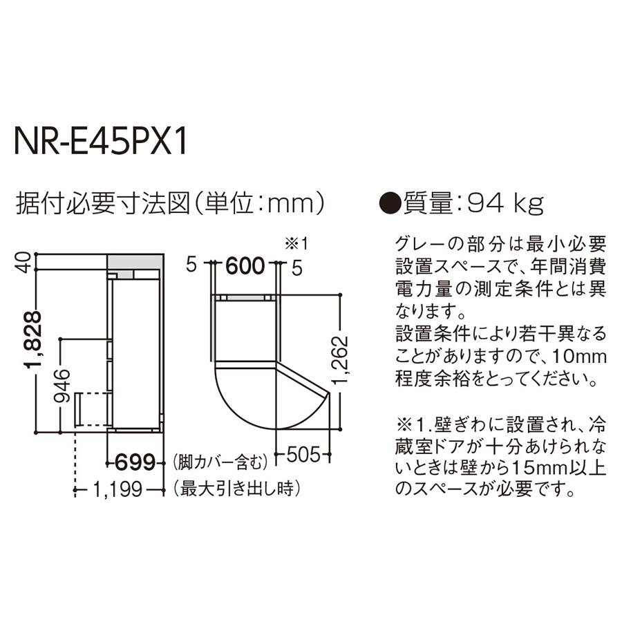 パナソニック 冷蔵庫 450L 右開き 5ドア ファミリー Panasonic NR-E45PX1-N スリム 自動製氷 ナノイーX 2024年 家電 新品同様 整備品 美品 Aランクの画像