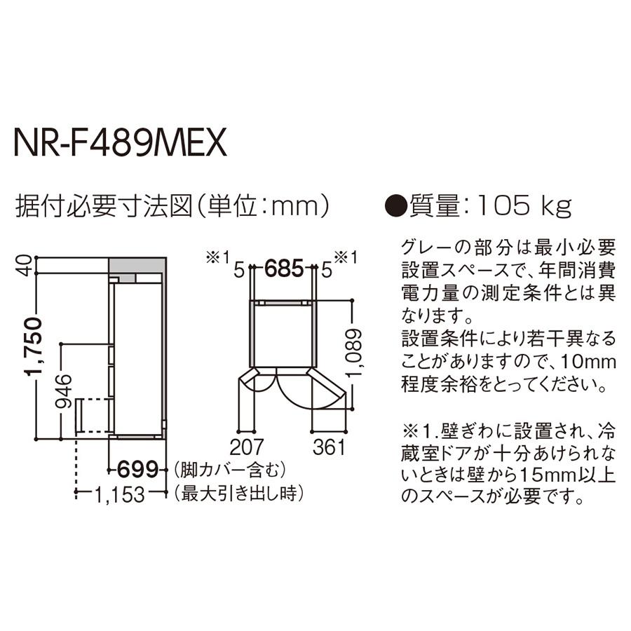 パナソニック 冷蔵庫 483L 両開き 6ドア ファミリー Panasonic NR-F489MEX-U 右開き 左開き 真ん中野菜室 2023年 家電 新品同様 整備品 美品 Aランクの画像