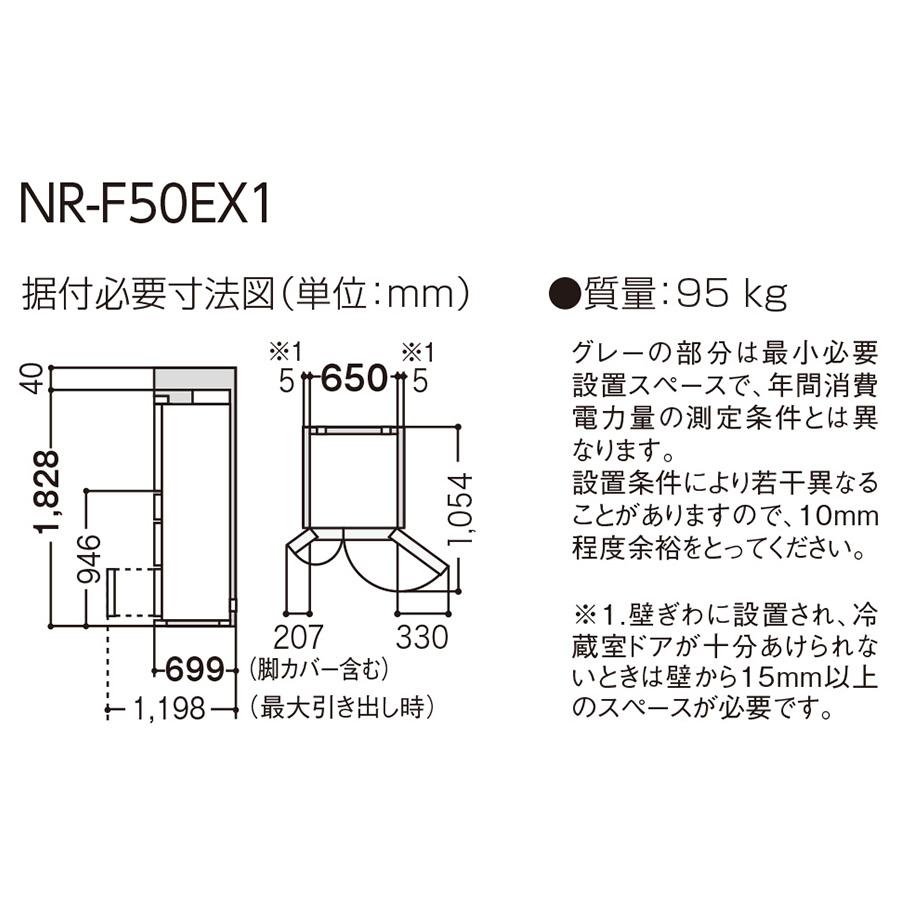 Panasonic（パナソニック） 冷蔵庫 501L 両開き 6ドア ファミリー 
