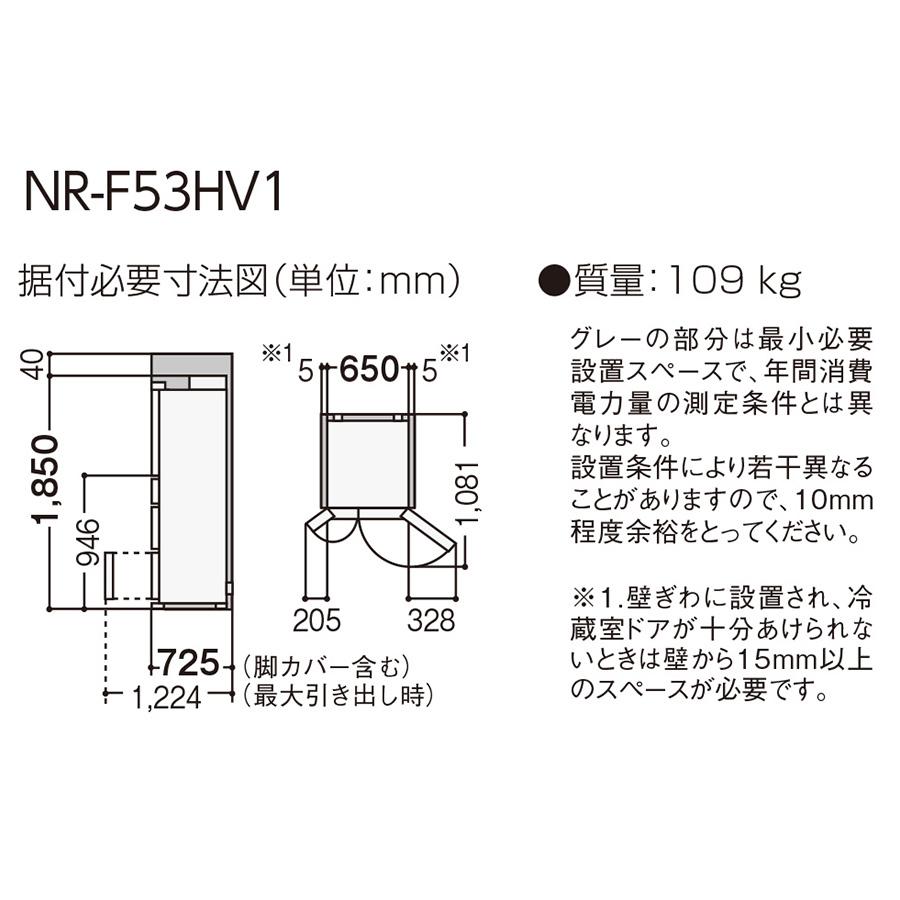 パナソニック 冷蔵庫 525L 両開き 6ドア ファミリー Panasonic NR-F53HV1-W フレンチドア 観音開き  大容量 真ん中野菜室 2024年 新品同様 整備品 美品 Aランクの画像