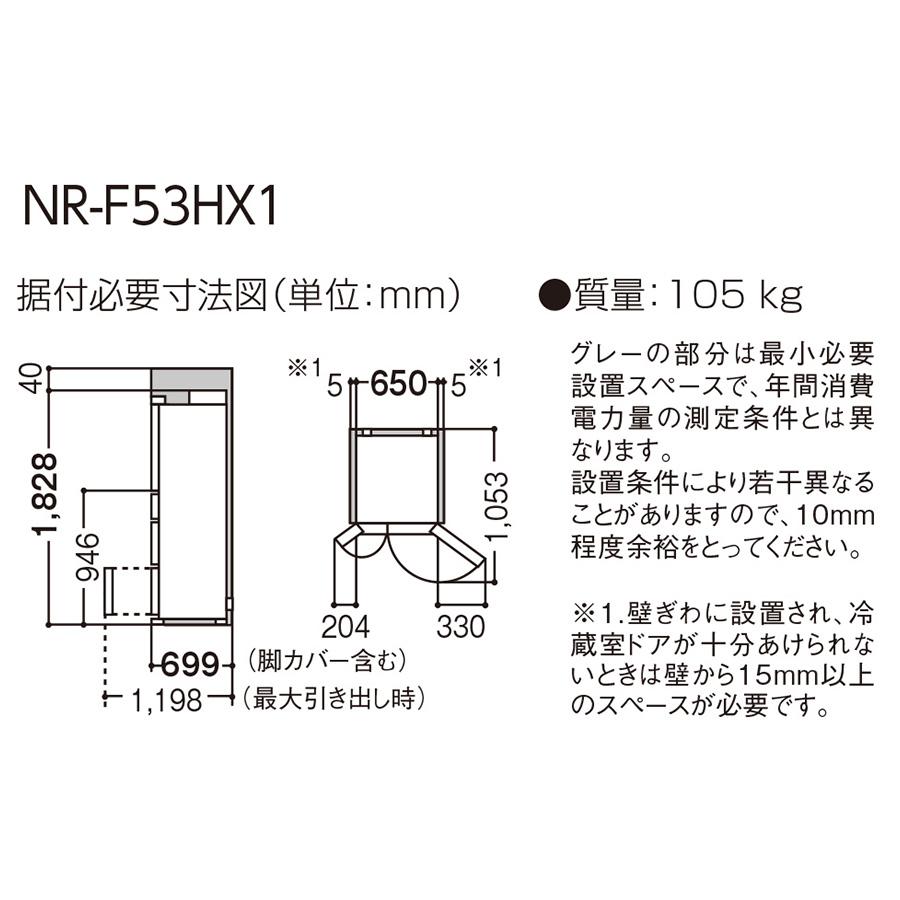 パナソニック 冷蔵庫 525L 両開き 6ドア ファミリー Panasonic NR-F53HX1-N フレンチドア 観音開き  大容量 真ん中冷凍室 2024年 新品同様 整備品 美品 Aランクの画像