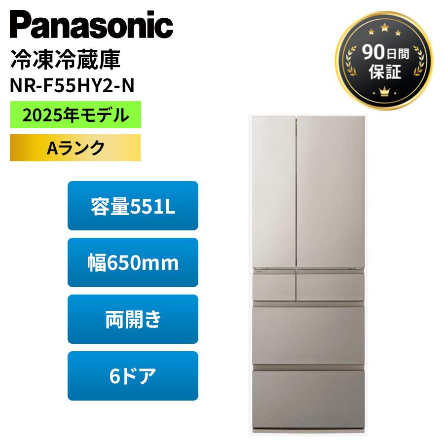 【展示品】Panasonic6ドア冷蔵庫 NR-F55HY2 2025年551L Panasonic（パナソニック） 冷蔵庫 551L 両開き 6ドア 2025年