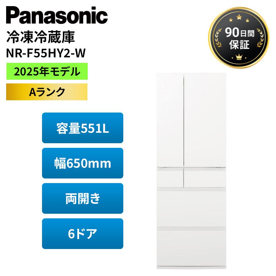 Panasonic（パナソニック） 冷蔵庫 551L 両開き 6ドア 2025年 NR