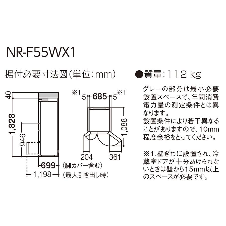 Panasonic（パナソニック） 冷蔵庫 551L 両開き 6ドア ファミリー