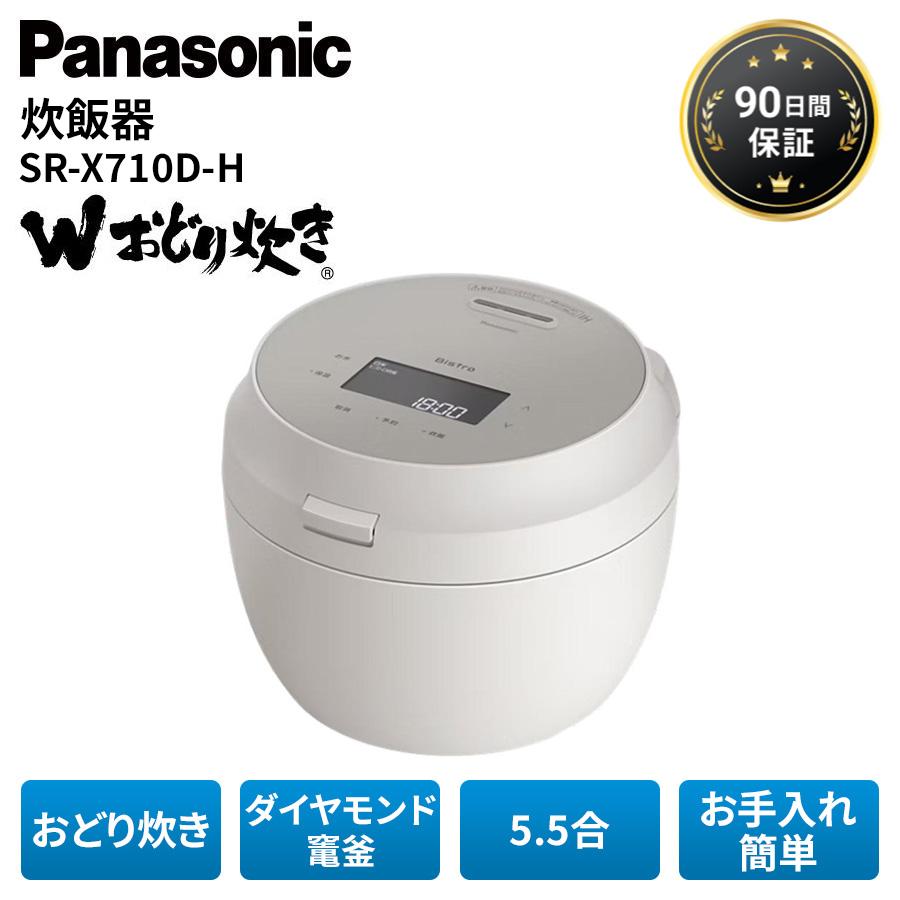 Panasonic（パナソニック） 炊飯器 5.5合 おどり炊き 未使用 SR-X710D