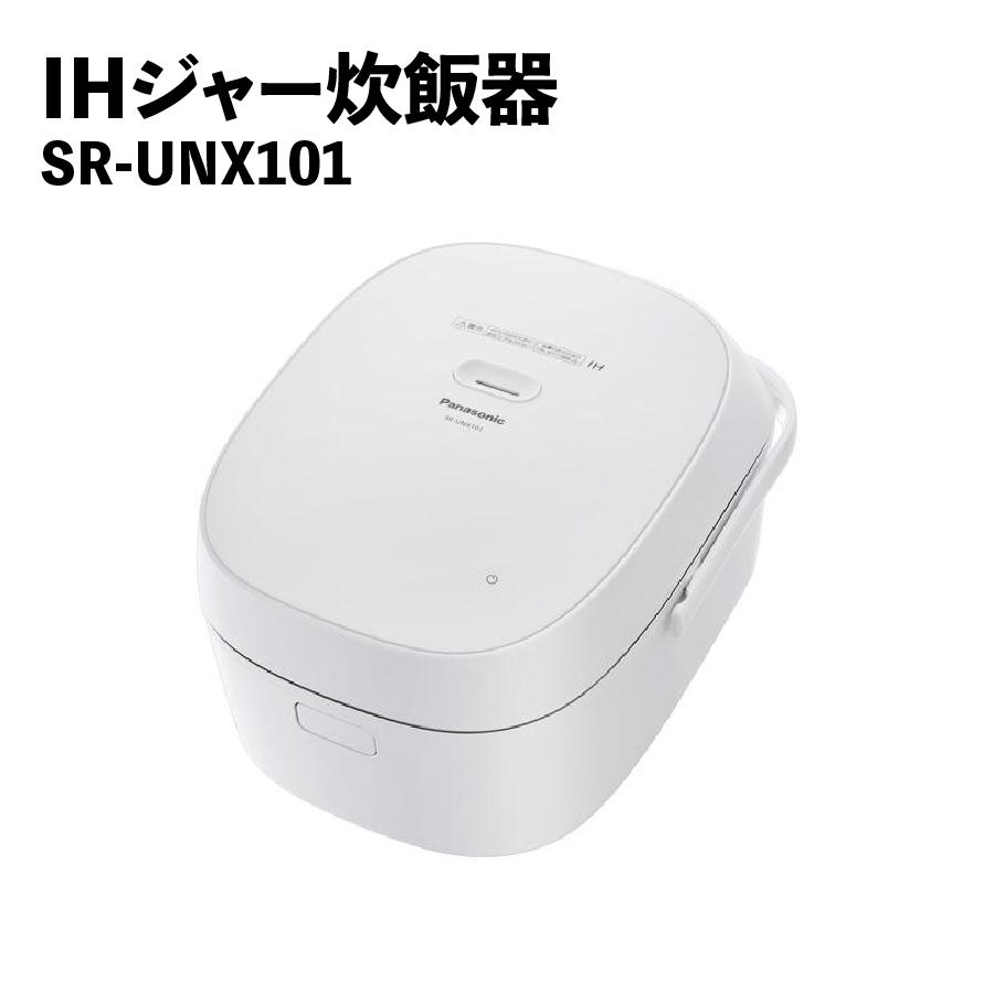 未使用に近い Panasonic 炊飯器 SR-UNX101-W ライス&クッカー 大火力IH  