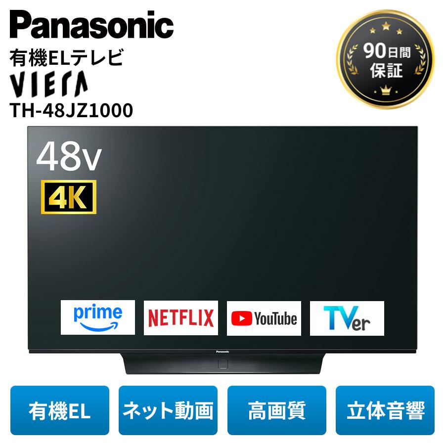 VIERA パナソニック テレビ 有機ELテレビ 48型 ビエラ TH-48JZ1000