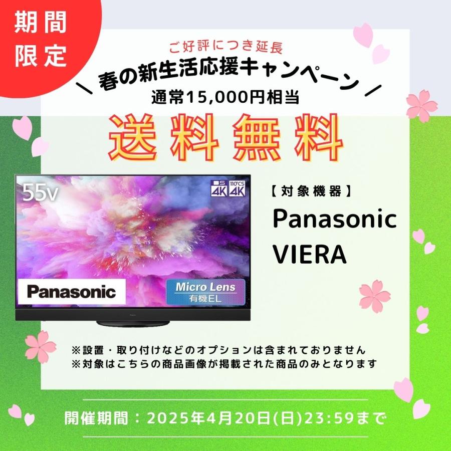 VIERA パナソニック 有機ELテレビ TH-55FZ950 55型 ビエラ 地上 BS