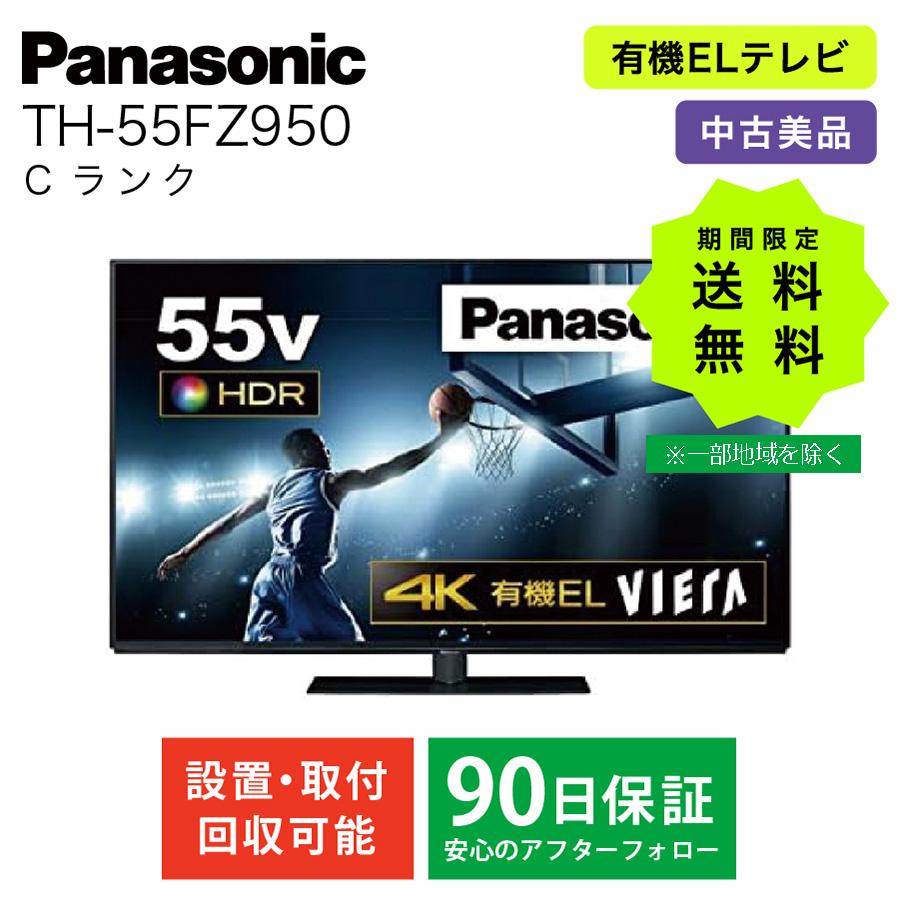 【訳あり】Panasonic 有機ELテレビ th-55fz950 VIERA パナソニック 有機ELテレビ TH-55FZ950 55型 ビエラ 地上 BS