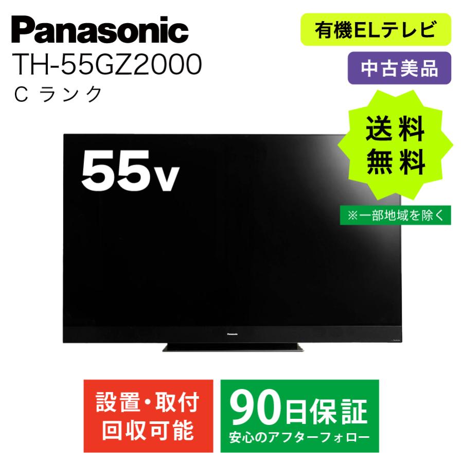VIERA パナソニック 55インチ 4K有機ELテレビ TH-55GZ2000 Panasonic