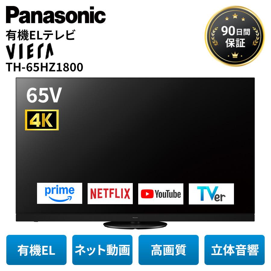 VIERA パナソニック 4K有機ELテレビ Panasonic TH-55HZ1800 ビエラ 55