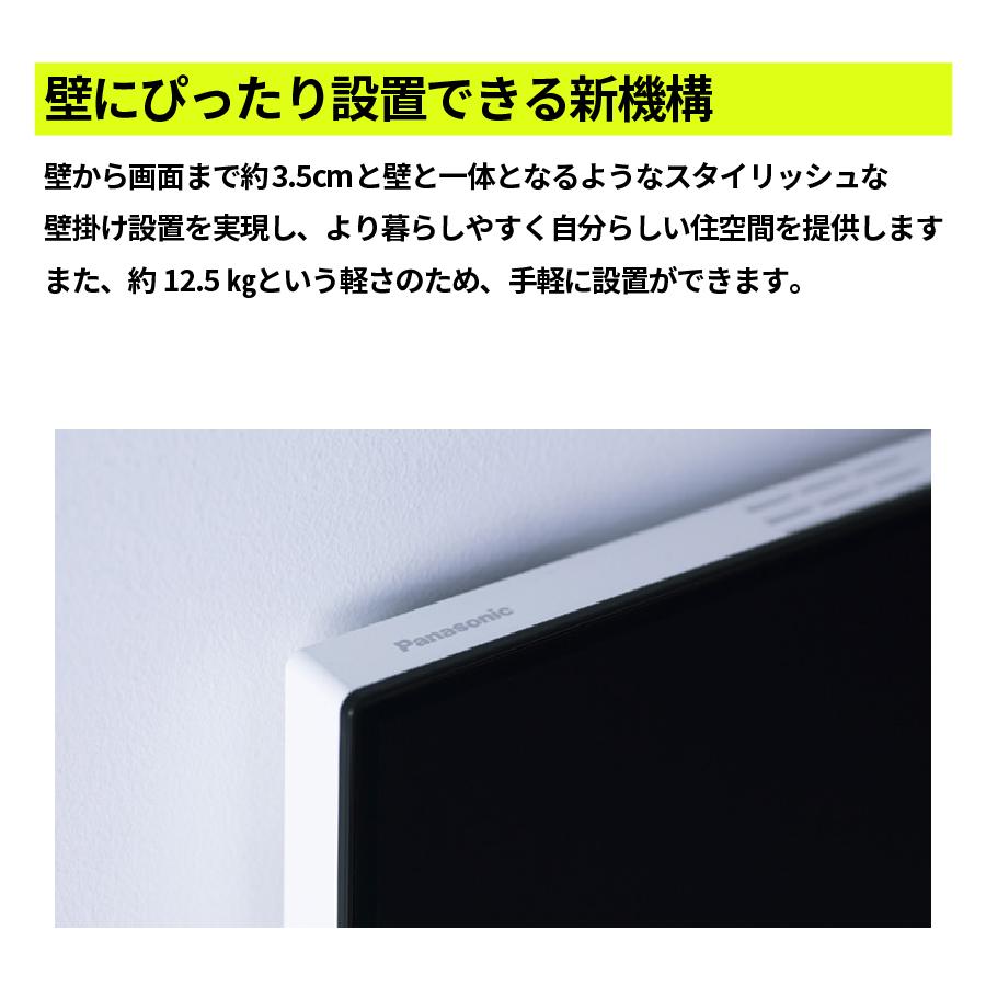 VIERA 4K有機ELテレビ パナソニック ウォールフィットテレビ TH