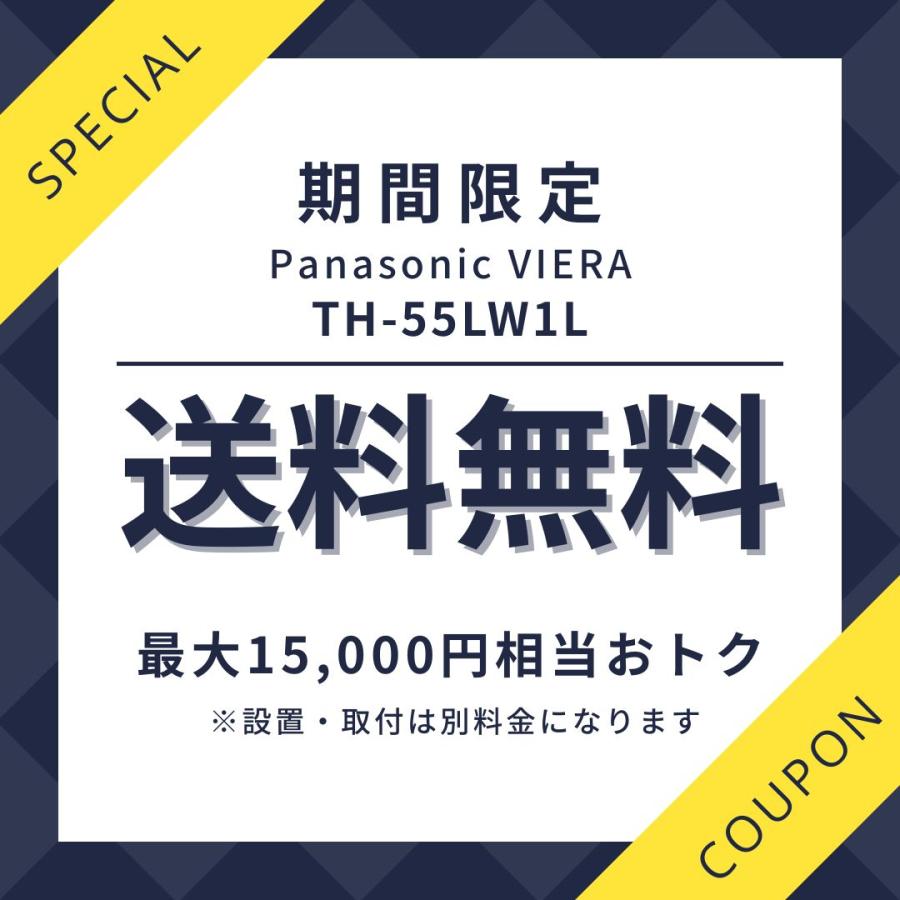VIERA パナソニック テレビ 有機ELテレビ 55型 TH-55LW1L 55インチ