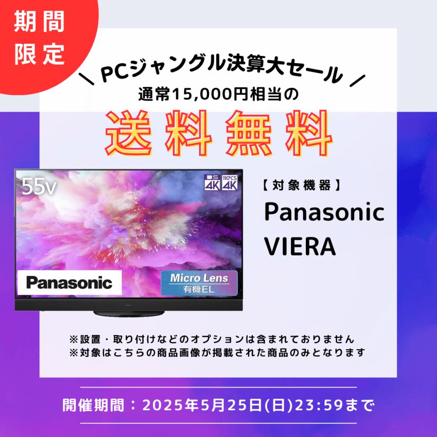 VIERA パナソニック 液晶テレビ TH-60EX850 60型 地上・BS・110度