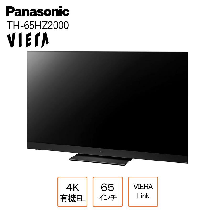VIERA パナソニック Panasonic ビエラ 4K有機ELテレビ TH-65HZ2000