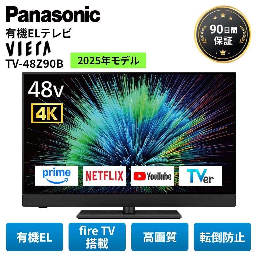 VIERA パナソニック テレビ 有機ELテレビ 48インチ 4K ビエラ TV 