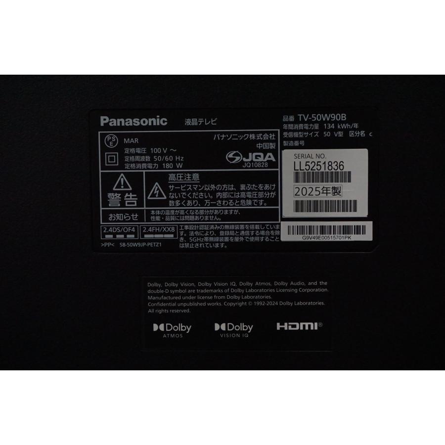 VIERA パナソニック テレビ 液晶テレビ 50型 ビエラ TV-50W90B 2025年