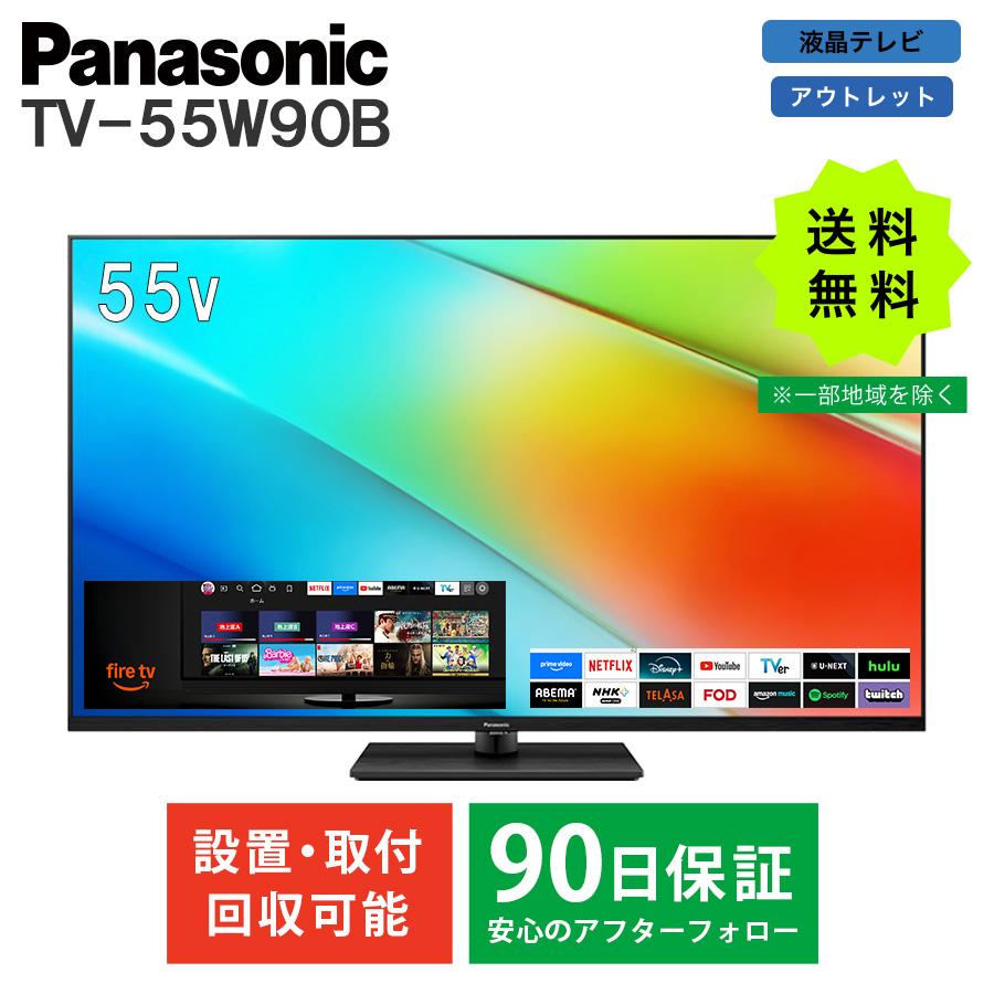 【お得:ブルーレイ付き】55型テレビ 液晶テレビ 有機ELテレビ 55インチ」の人気商品一覧 | 安い商品を通販