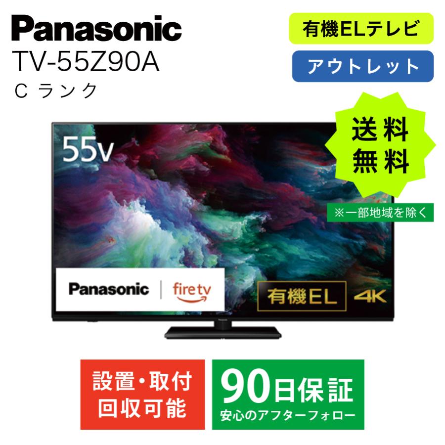 Panasonic 有機ELテレビ TV－55Z90A 保証あり 概要 4K有機ELテレビ TV-55Z90A | テレビ（ビエラ） | Panasonic