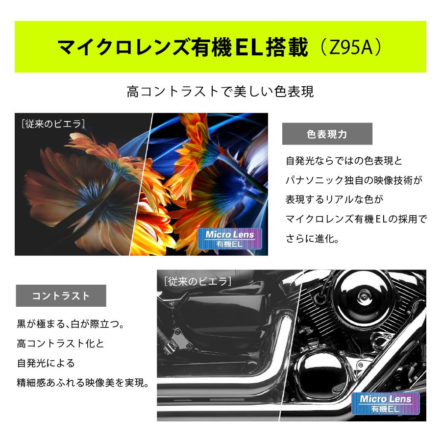 パナソニック テレビ 有機ELテレビ 55インチ ビエラ TV-55Z95A 4K 55型 ネット動画 VIERA Panasonic アウトレット家電 中古 美品 Bランクの画像