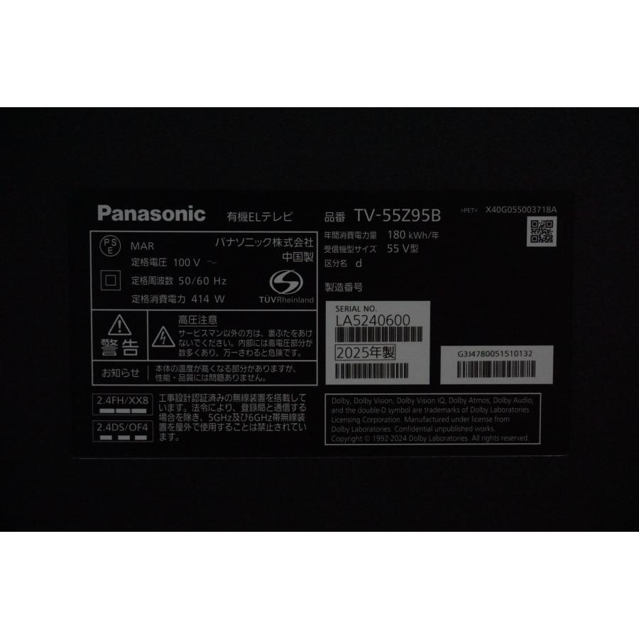 VIERA パナソニック テレビ 有機ELテレビ 55型 TV-55Z95B 55インチ