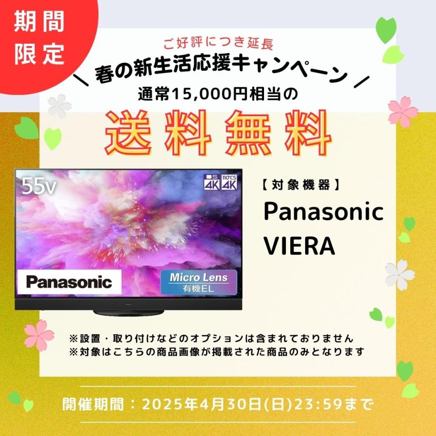 VIERA パナソニック 液晶テレビ Panasonic TH-55EX850 ビエラ VIERA パナソニック 液晶テレビ Panasonic TH-55EX850 ビエラ