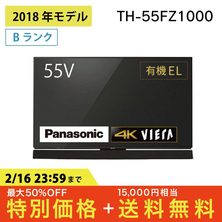 VIERA パナソニック 有機ELテレビ TH-55FZ1000 55型 ビエラ 地上 BS