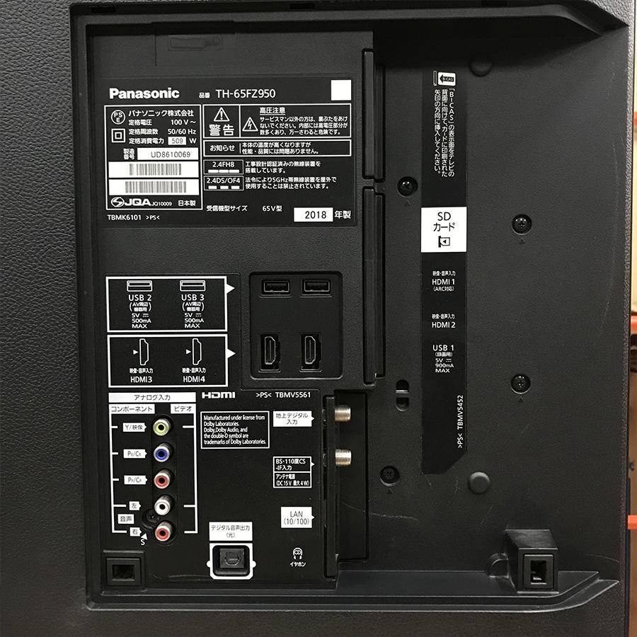 【引き取り限定Panasonic TH-65EZ950 VIERA 有機ELテレビ 65インチ ビエラ 2017年製 中古小倉南区葛原東】 VIERA パナソニック 有機ELテレビ TH-65FZ950 65インチ ビエラ 地上 BS