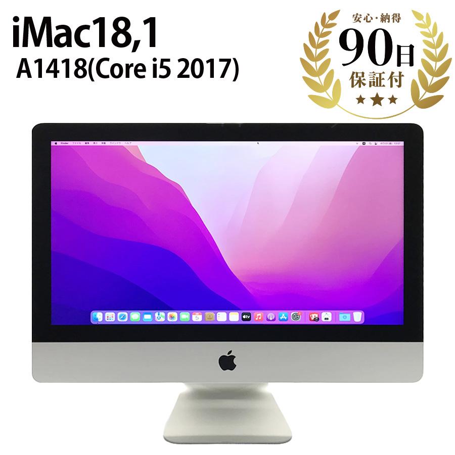 iMac 21.5インチ 2017 Intel Core i5 メモリ8GB
