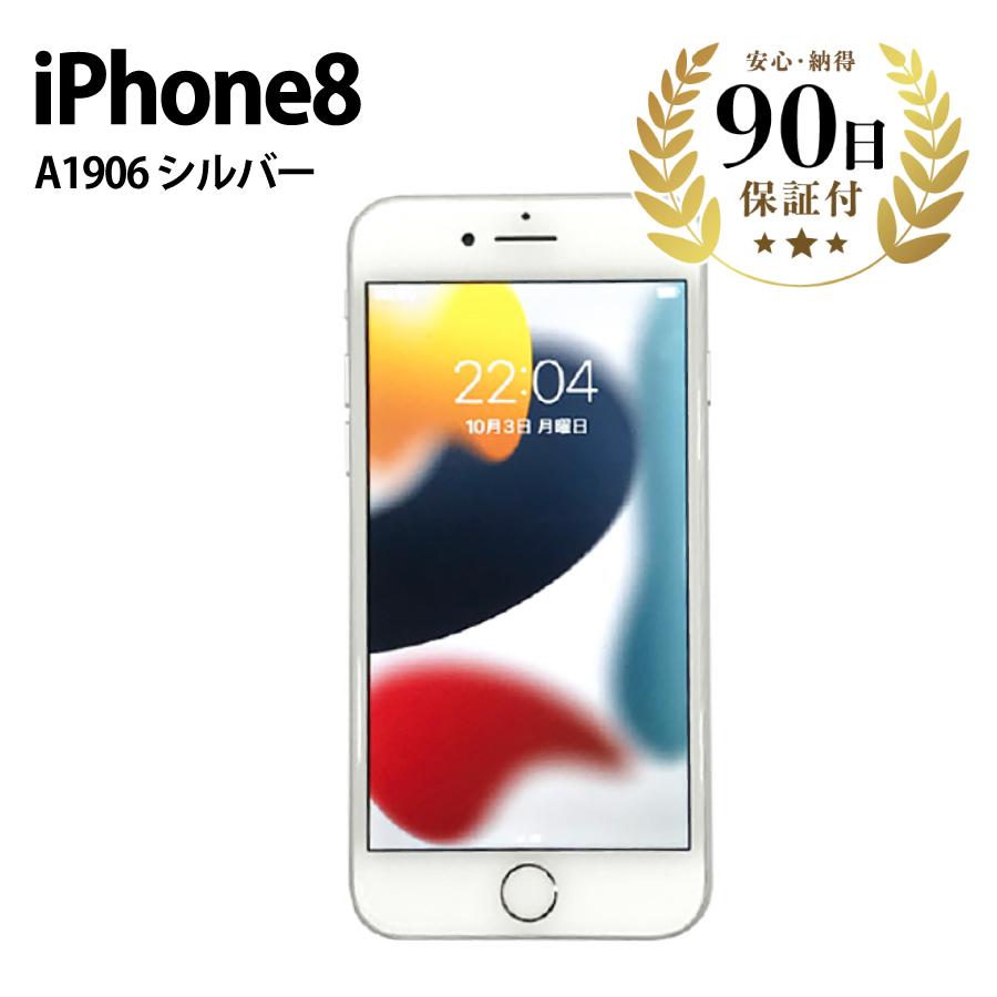 iPhone8 A1906 64GB 4.7インチ シルバー Apple アイフォン 本体 スマホ 