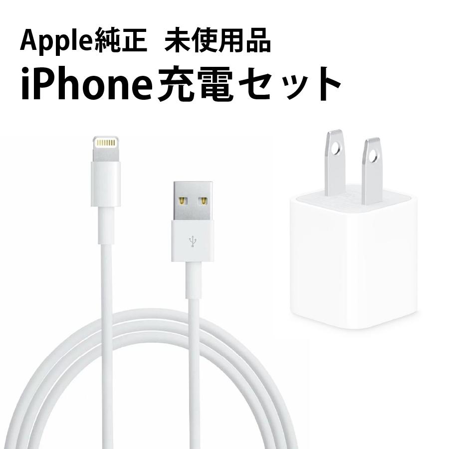 Apple純正 5w ACアダプタ 135個セット Apple純正 5w ACアダプタ 135個セット