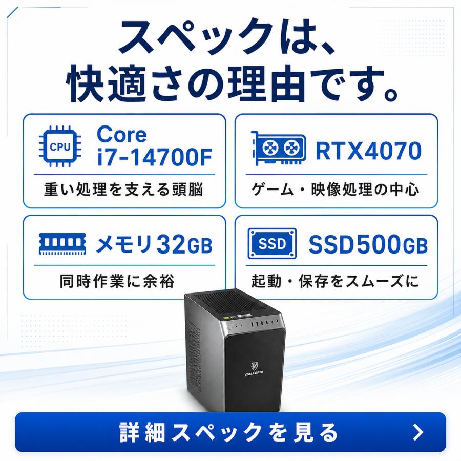 ドスパラ（dospara） 中古 ゲーミングPC DOSPARA GALLERIA RM7C-R47